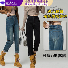 加俊 老爹牛仔裤女裤子应季春季高腰直筒宽松大码小个子萝卜哈伦