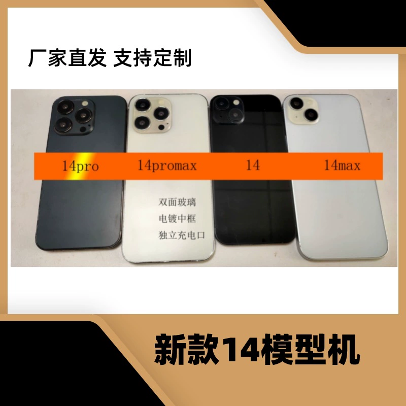 Apple, iPhone14, compatible mobile phone, realistic model, (Physicals)