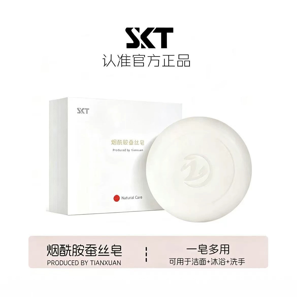 正品拉丝烟酰胺蚕丝皂山羊奶清洁精油皂洗脸沐浴保湿手工香皂批发