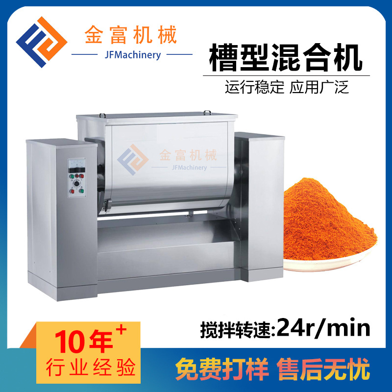 槽型混合机批发1500L-2000L益生菌粉末营养粉卧式不锈钢变频