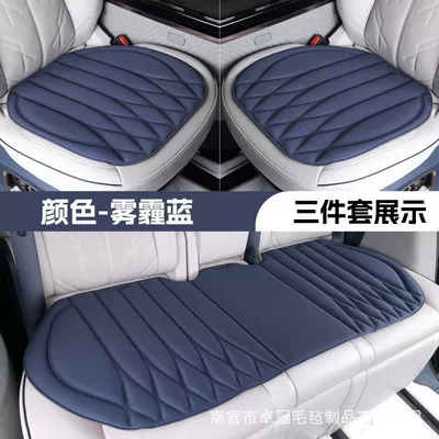 Seat cushion, seat cover | three-piece set, non-slip - three-piece-sethaze-blue