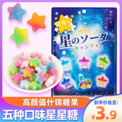 糖硬糖糖星空许愿糖果水果味汽水什锦糖喜糖批发星星五种五彩湖北