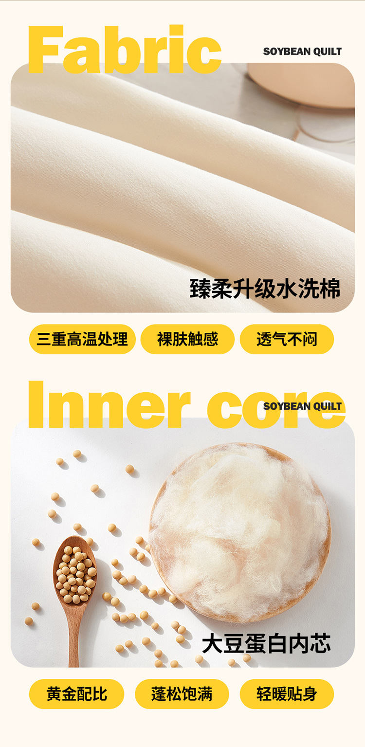 菅小龙针织水洗棉大豆被750_03