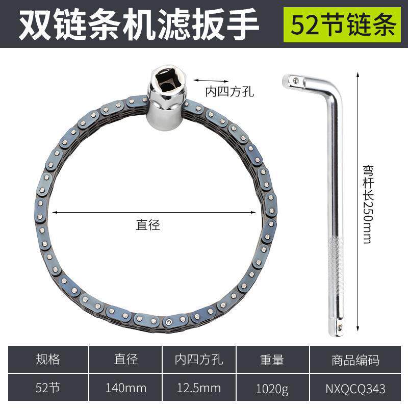 Llave de filtro de aceite de motor cadena tipo cinturón herramienta especial de desmontaje y montaje de celda de aceite filtro universal llave antideslizante