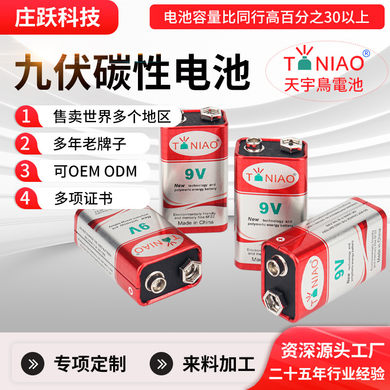 Tianyu Bird 6F22 Carbon 9V Battery Remote Control Smoke Detector Body Temperature Toy Car Microphone Wire Meter Weighing