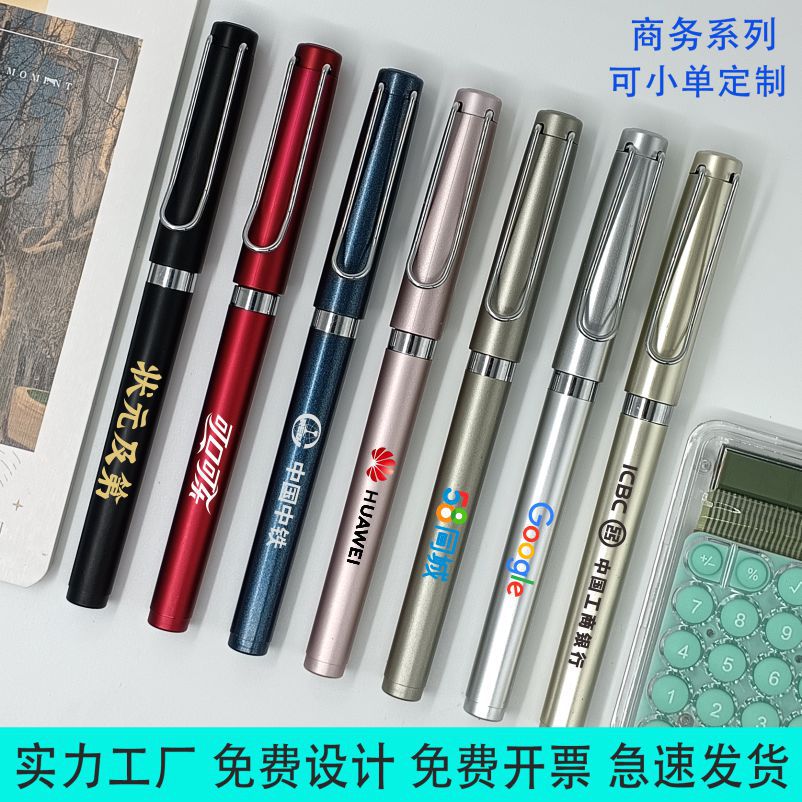 (2개) 고급 광고용 펜 사용자 정의 로고 서명 선물 비즈니스 펜 무거운 느낌 중립 펜 사무용품 펜 인쇄 가능