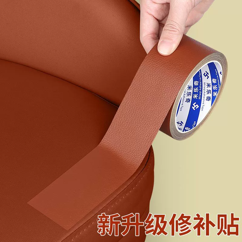 Субсидия на ремонт кожи кожаная нашивка на диван самоклеящаяся нашивка для ремонта дивана и стула фабрика поколение трансграничных