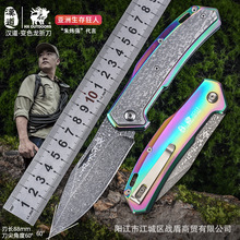汉道折叠刀户外功能变色龙折刀不锈钢小刀随身水果刀野营便携小刀
