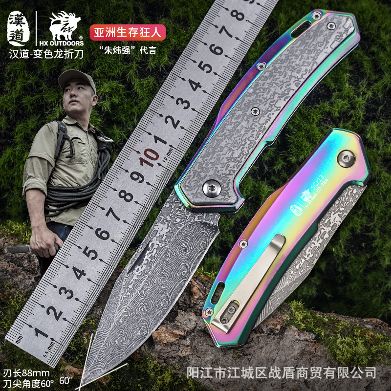 汉道折叠刀户外功能变色龙折刀不锈钢小刀随身水果刀野营便携小刀