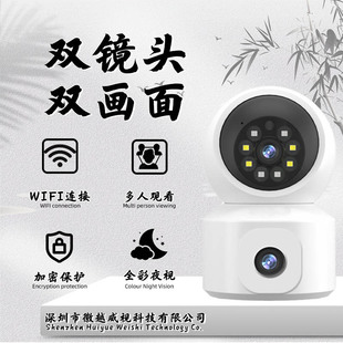 Dual screen wireless wifi indoor surveillance camera gun ball linkage HD 1080P binocular home monitor