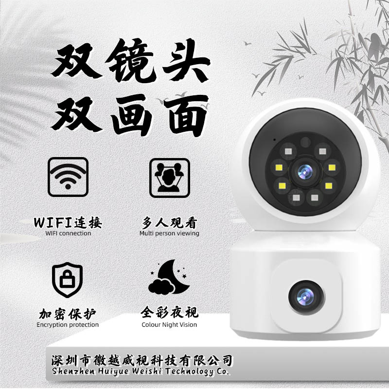 双画面无线wifi室内监控摄像头枪球联动高清1080P双目家用监控器