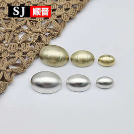 椭圆形金属纽扣时尚扣子西装大衣衬衫针织衫开衫上衣外套装饰扣