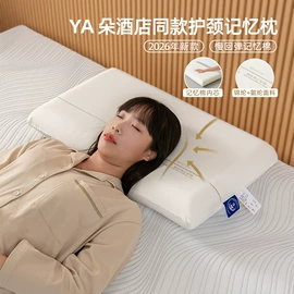记忆枕;靠垫/抱枕;四件套