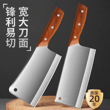 不锈钢菜刀家用锋利切菜刀切片刀厨房切肉刀具厨师用女士多用途