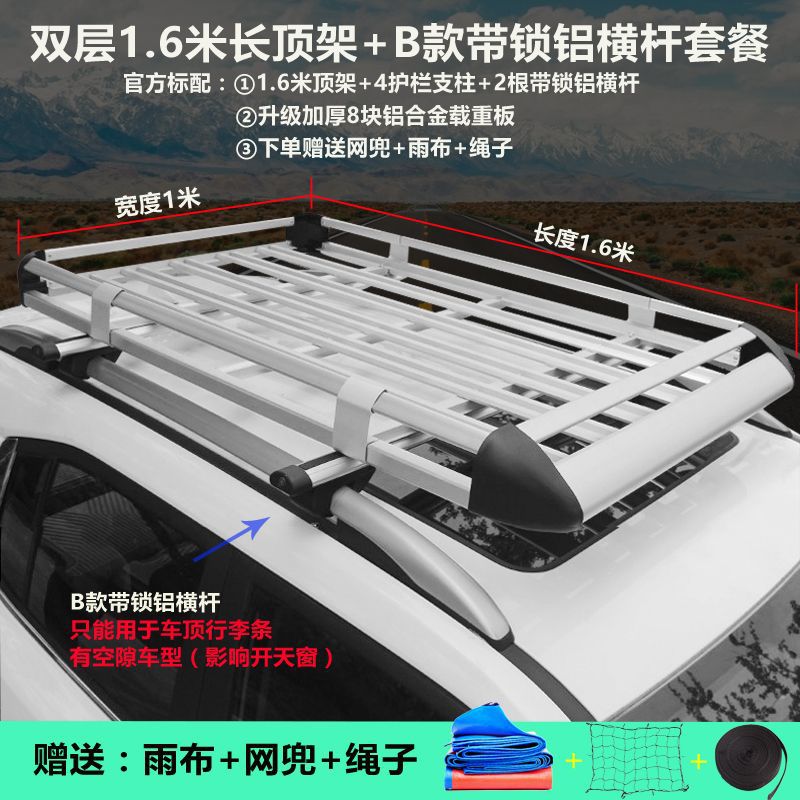 Roof rack – Universal Modified - silver-1x16m-frame-locking-aluminum-crossbar-net-rain-cloth-rope