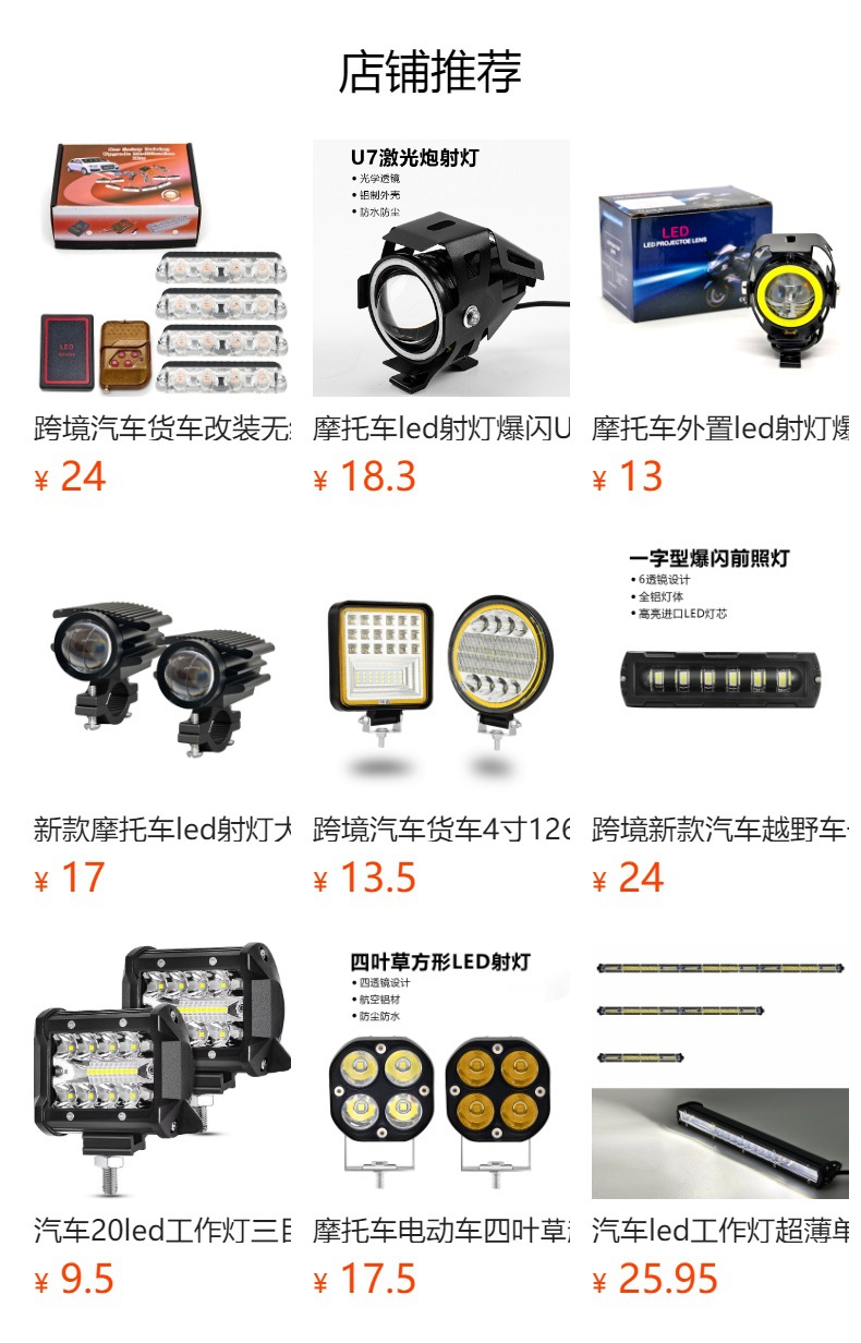 Cross-border car LED work light 120W high-brightness three-row 7inch strip light off-road vehicle roof light front bumper spotlight modification