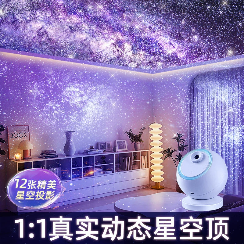 10 000 огней пустого проектора Романтический световой свет галактики