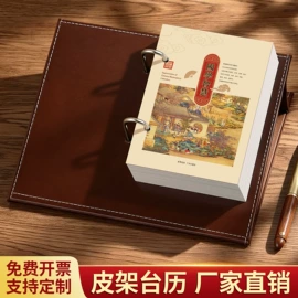 笔记本记事本;台历/日历;文件袋
