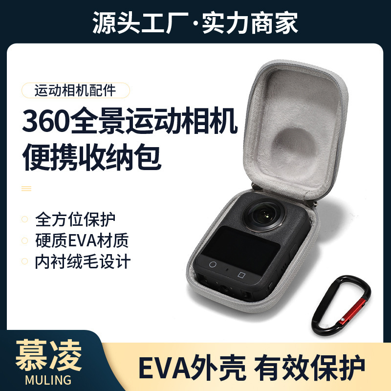 Suitable for Dji Dji 360 Mini Cosmetics Bag Portable Protection Camera Body Bag Panoramic Sports Camera Accessories