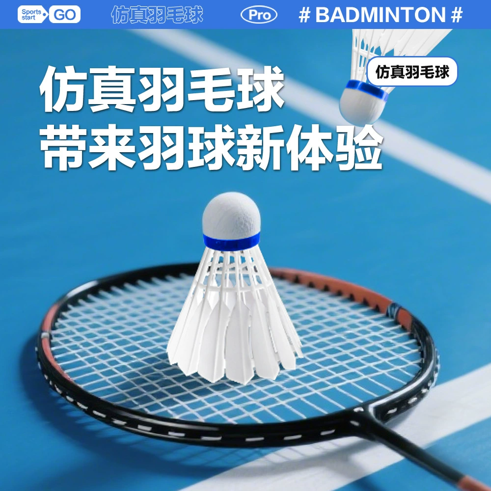 Имитация бадминтона, устойчивый к бадминтону нейлоновый пластиковый пенопластовый мяч, устойчивый и прочный высокоэластичный мяч для спортивных соревнований и тренировок