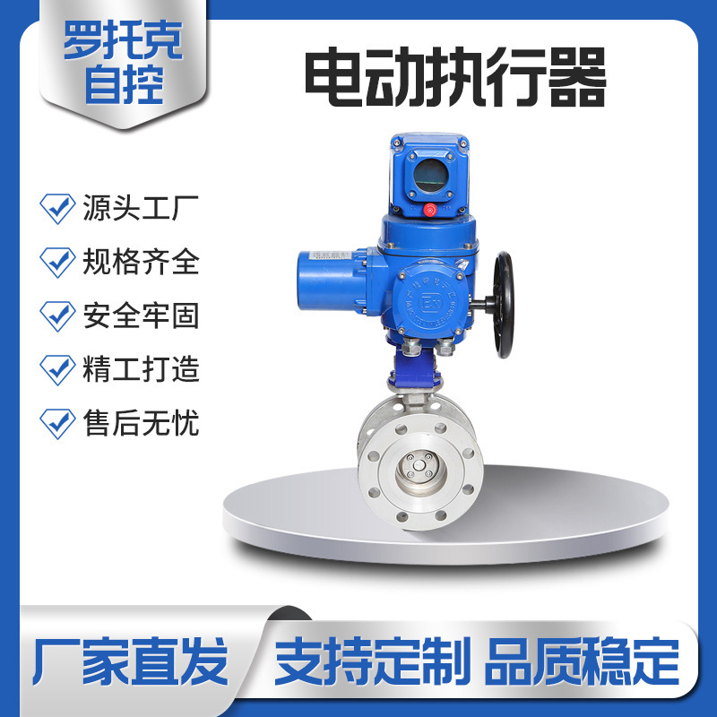 Q05 Intelligent Adjustable Electric Actuator Butterfly Valve Ball Valve Explosion-proof Electric Device Partial Rotary Actuator