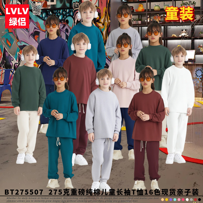 LVLV绿侣新款275g童装t恤男欧美重磅潮牌春秋长袖纯棉打底衫跨境