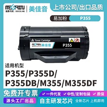 �m��ʩ��P355��ӡ�C�ۺ�P355 P355d P355db M355 M355df