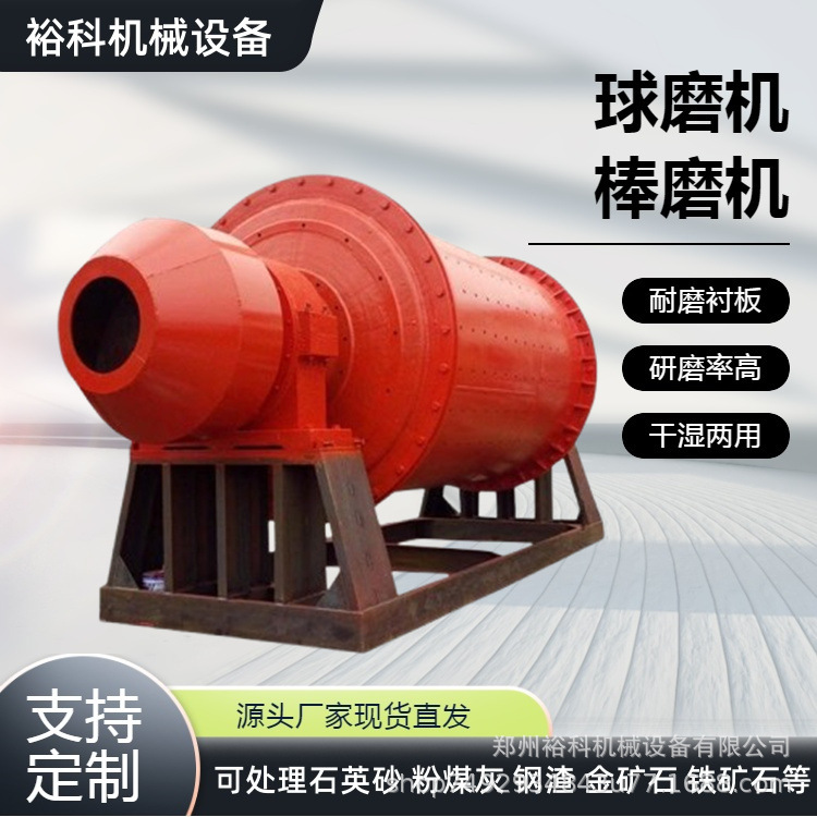 大型选矿高铝瓷球磨机 干湿两用水泥石料研磨机 煤炭铝灰渣棒磨机