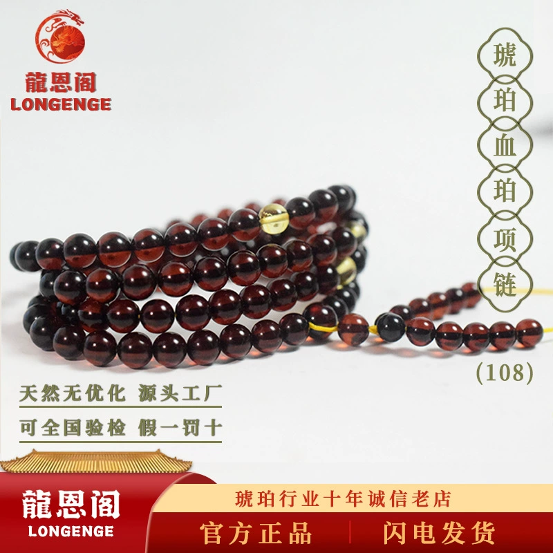 Натуральный подлинный очищающий кровь янтарь 108 ожерелье многокруглый браслет доступный роскошный элитный новый китайский стиль ювелирные изделия женские украшения