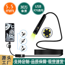 5.5mm内窥镜模组苹果安卓通用双镜头侧镜高清30万像素摄像头厂家