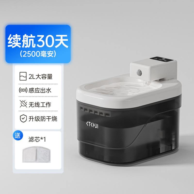 智能感应猫咪饮水器无线充电宠物饮水机自动循环过滤宠物用品批发|undefined