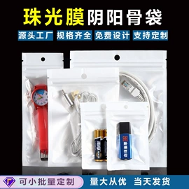 塑料自封袋;塑料服装袋;服装服饰包装