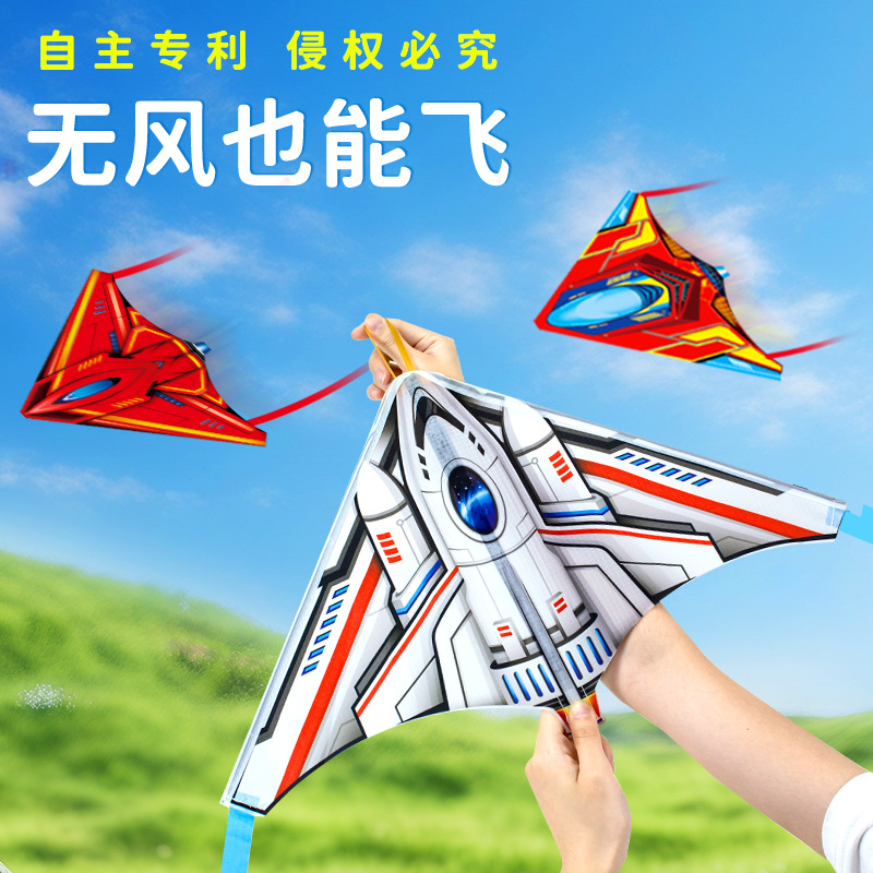 children's removable kite