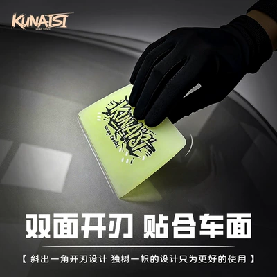 scraper, wear-resistant and durable, multi-functional — Car cleaning tools