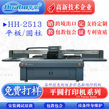 华弘平圆UV打印机 3排双工位圆平UV打印机 化妆品口红管3d印刷机