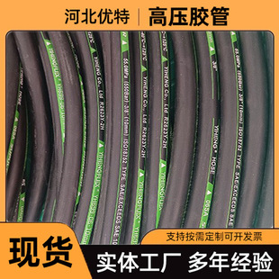 Spot Construction Machinery High-Pressure Hose Assembly Steel Wire Wrapped Hydraulic Epdm Water and Oil Rubber Hose
