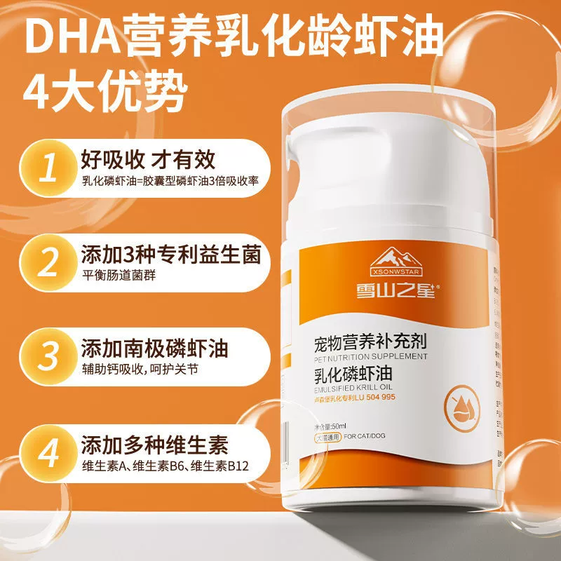 Эмульгированный рыбий жир, специальная питательная мазь для кошек, масло антарктического криля для домашних животных, лецитин для собак, красота волос, уход за кожей и обработка волос.