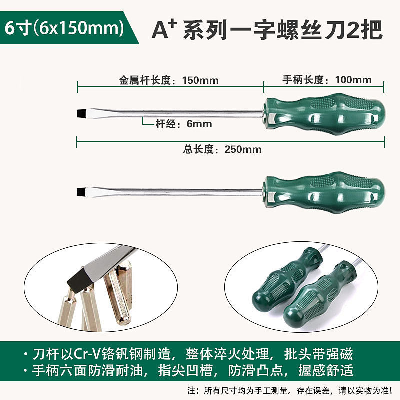 CRV 소재 - 6inch 단어 2개 [두께 6mm]