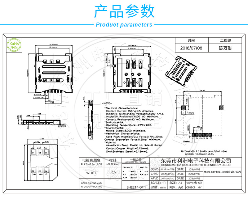 SIM卡座 1.8H 翻盖式 外焊脚 6脚 贴片式 Micro-SIM卡座 接口-阿里巴巴