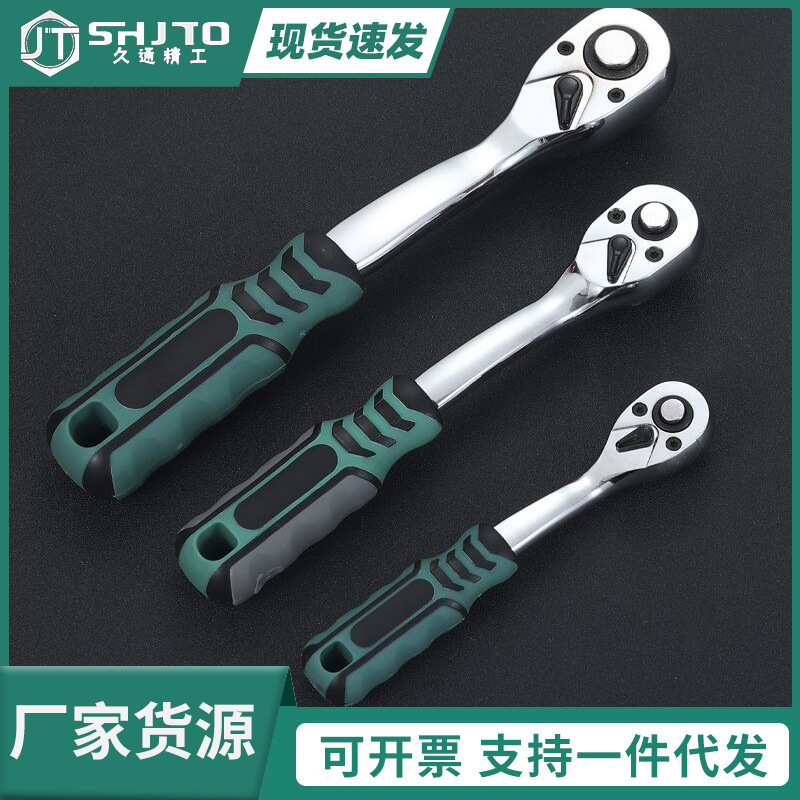 厂家销售 快速脱落套筒扳手72齿弯柄1/2快速扳手1/4寸棘轮扳手