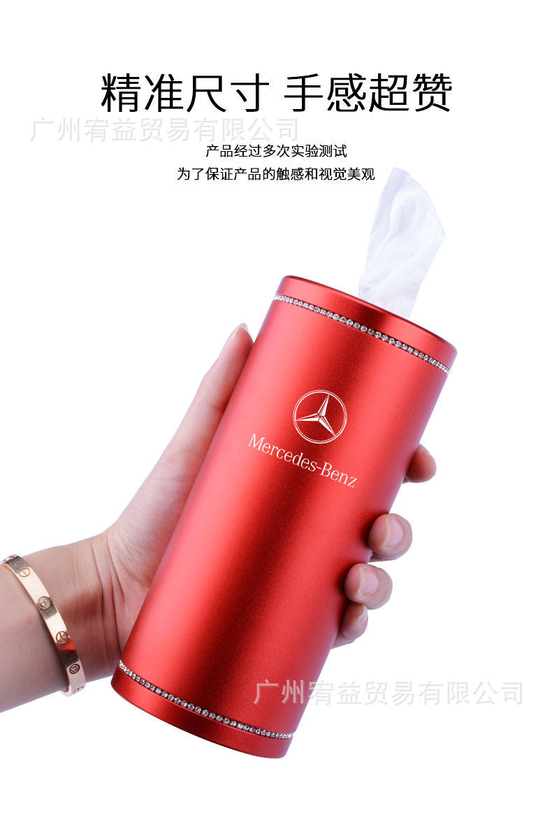 Suitable for Mercedes-Benz car tissue box E300L/C260L/A200L/GLCGLE interior decoration tissue box