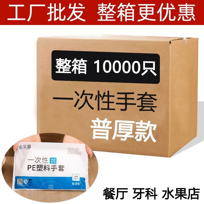 商用一次性手套薄膜加厚防油龙虾餐饮美发透明厨房家用食品级|undefined