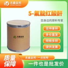 5-����t���� 321-69-7 �ЙC�ϳ�ԭ�� �������g�w