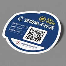 条码不干胶标签可变号码流水号可变数据二维码贴纸一物一码标贴