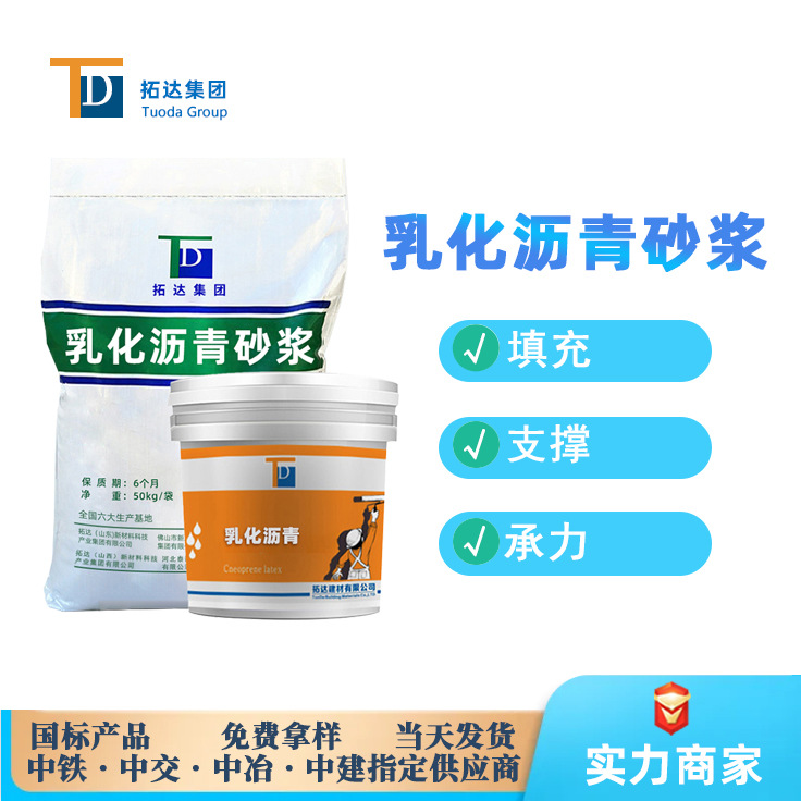 沥青砂浆伸缩缝填充用CA砂浆水泥无砟轨道乳化沥青砂浆厂家