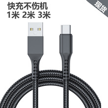 �֙C�������m���O��iphone��׿micro�A��type-c����֙C��늾�