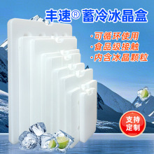 批发大容量注水冰盒内含冰晶颗粒蓄冷冰排冰板冰砖两用制热保温盒