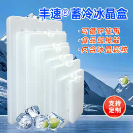 批发大容量注水冰盒内含冰晶颗粒蓄冷冰排冰板冰砖两用制热保温盒