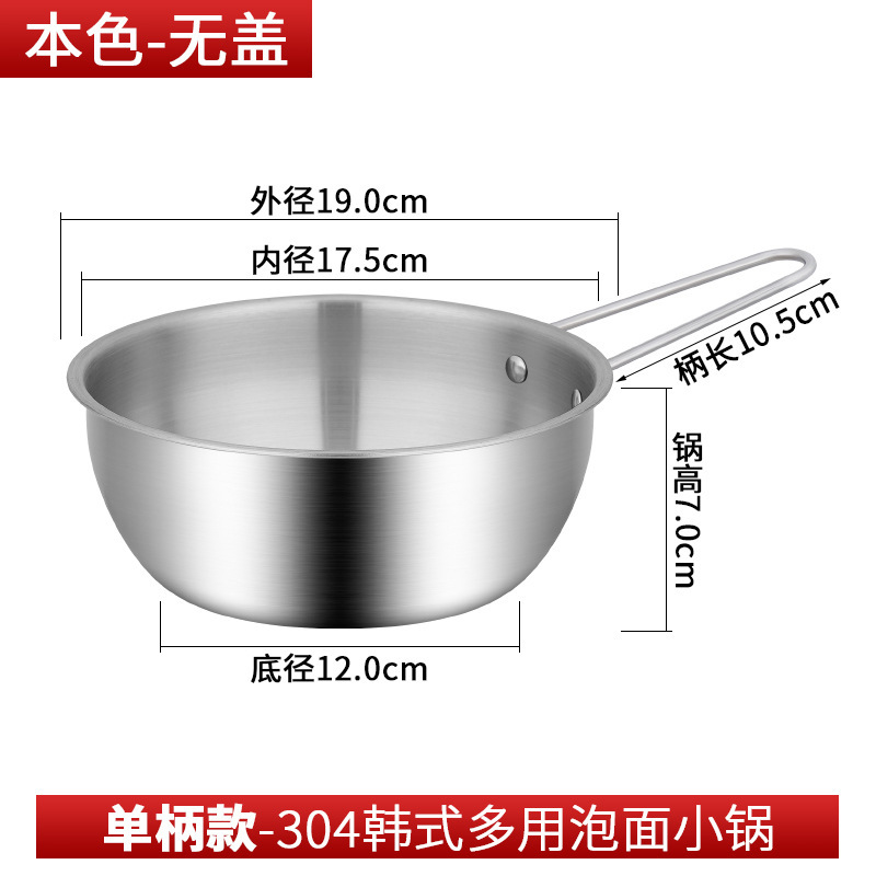 厚みのある304ステンレス鋼の韓国風米酒焼酎ボウル、ハンドル付き19cmインスタントラーメンポットビビンバ温冷酒調理小ボウル|undefined