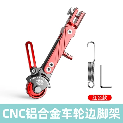Electric vehicle adjustable single support Motorcycle frame - red